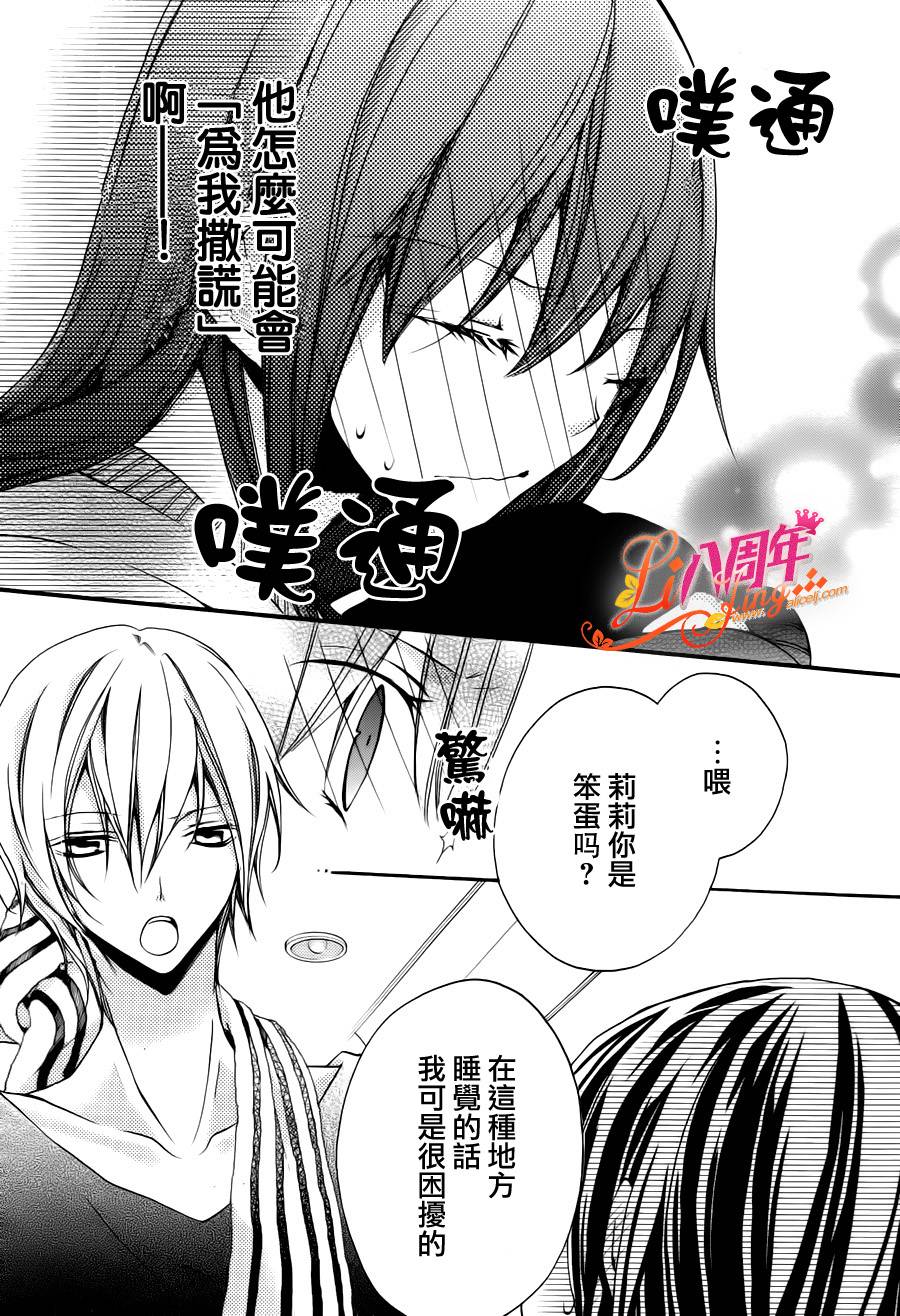 拐弯抹角说爱你韩漫全集-第03话无删减无遮挡章节图片 