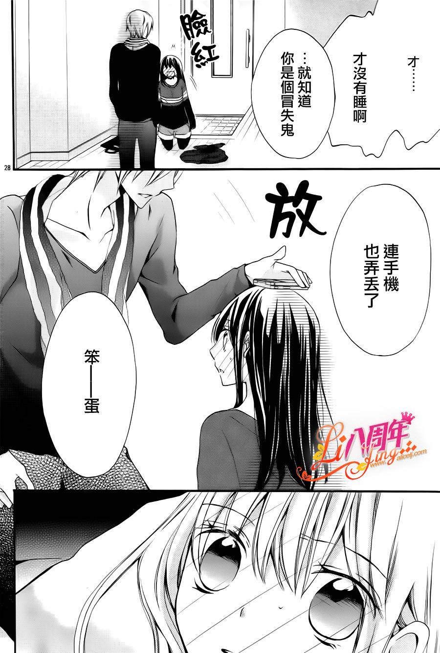 拐弯抹角说爱你韩漫全集-第03话无删减无遮挡章节图片 