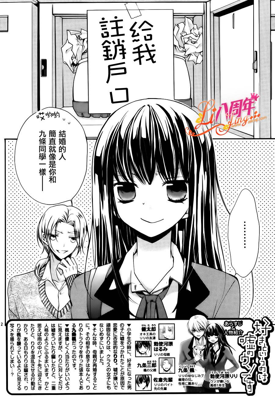 拐弯抹角说爱你韩漫全集-第03话无删减无遮挡章节图片 