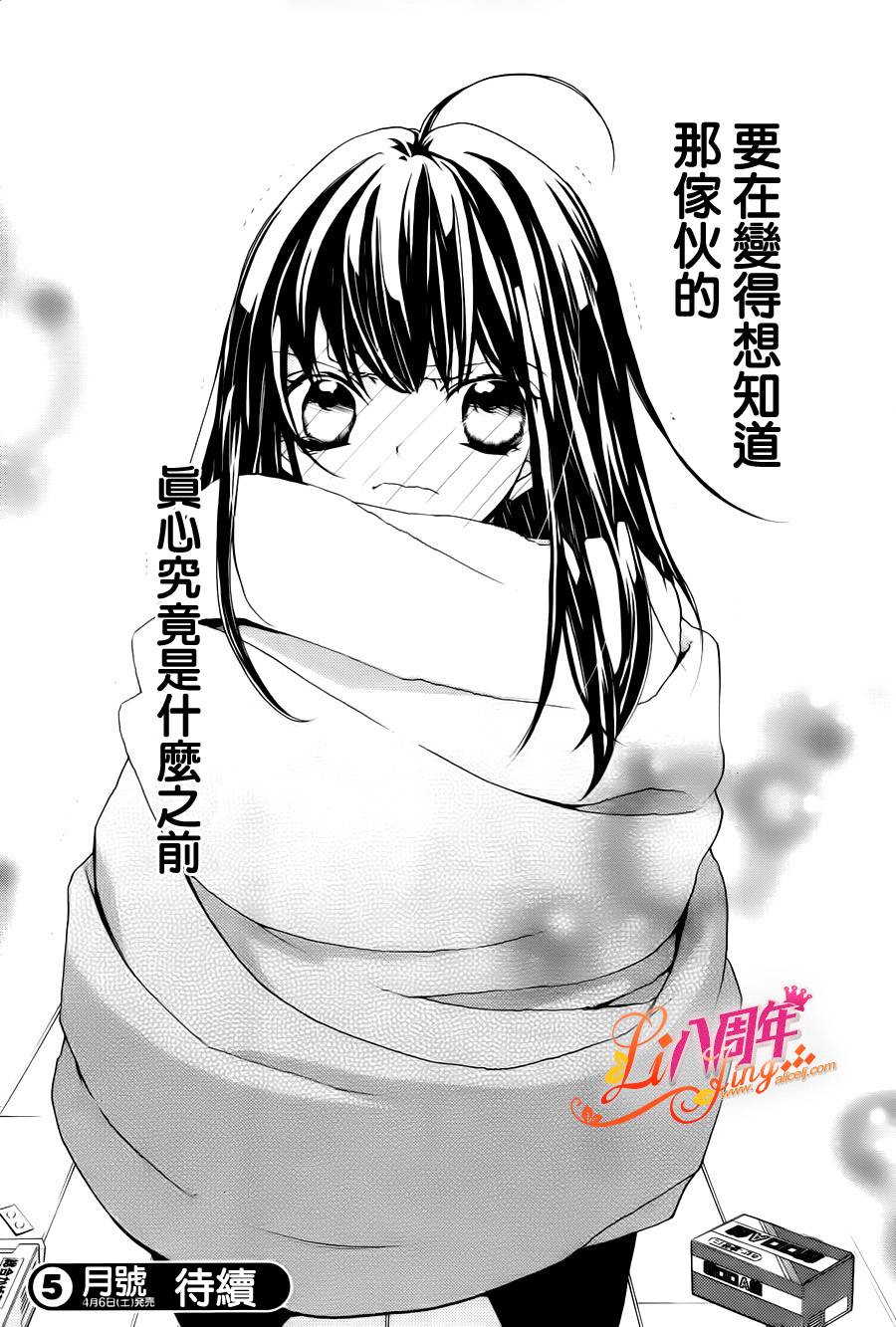 拐弯抹角说爱你韩漫全集-第03话无删减无遮挡章节图片 