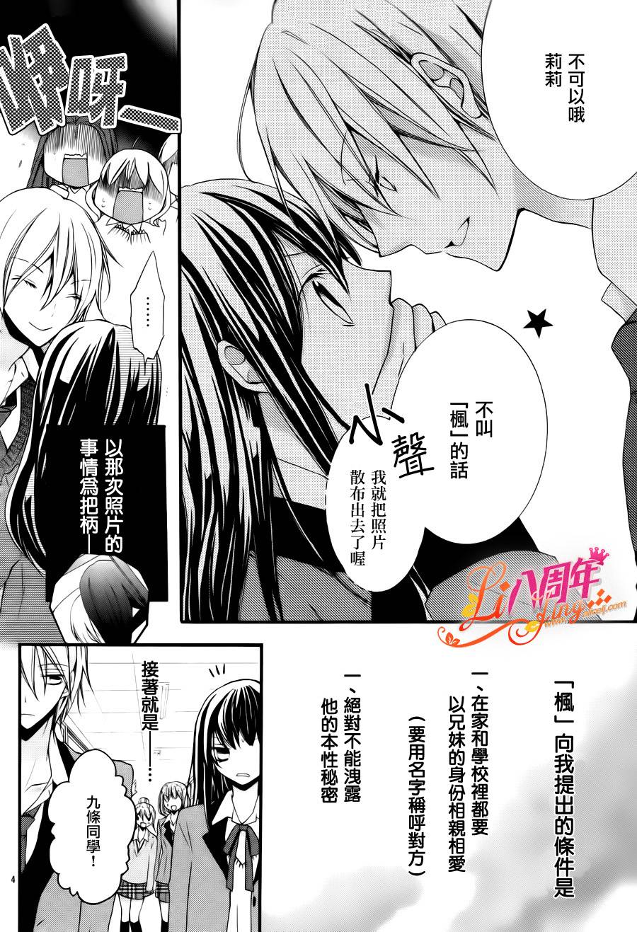 拐弯抹角说爱你韩漫全集-第03话无删减无遮挡章节图片 