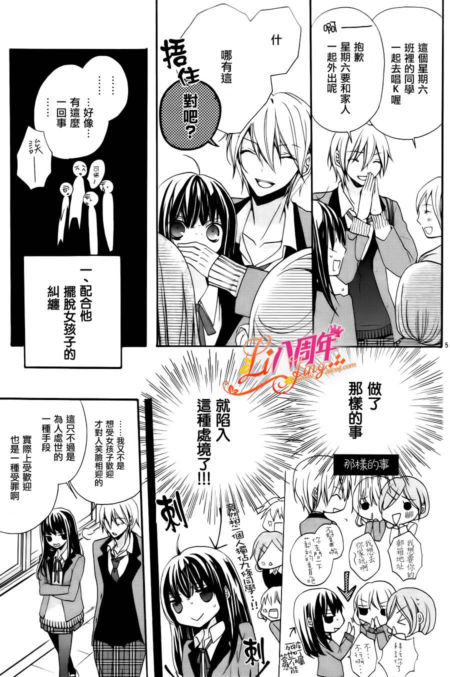 拐弯抹角说爱你韩漫全集-第03话无删减无遮挡章节图片 