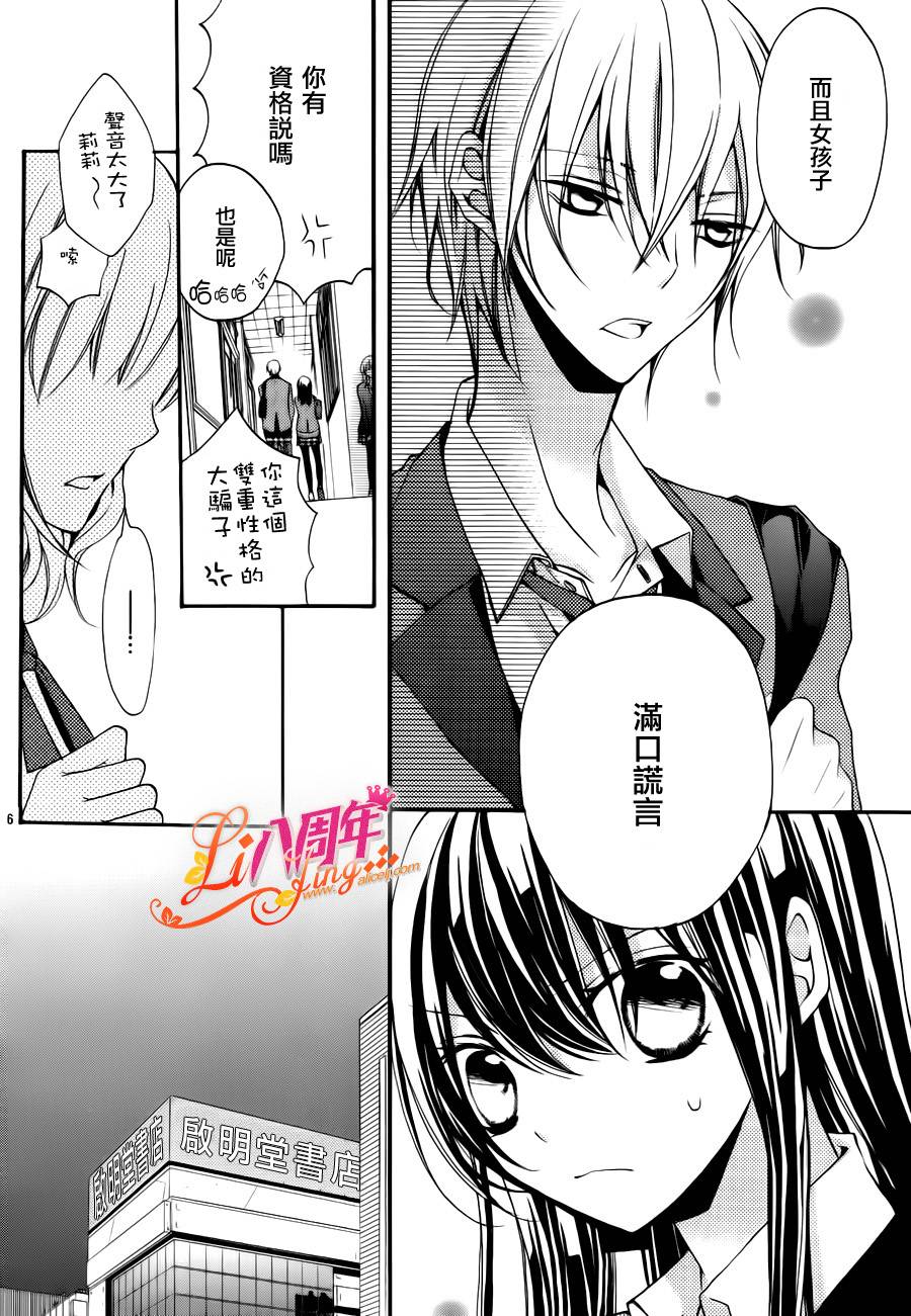 拐弯抹角说爱你韩漫全集-第03话无删减无遮挡章节图片 