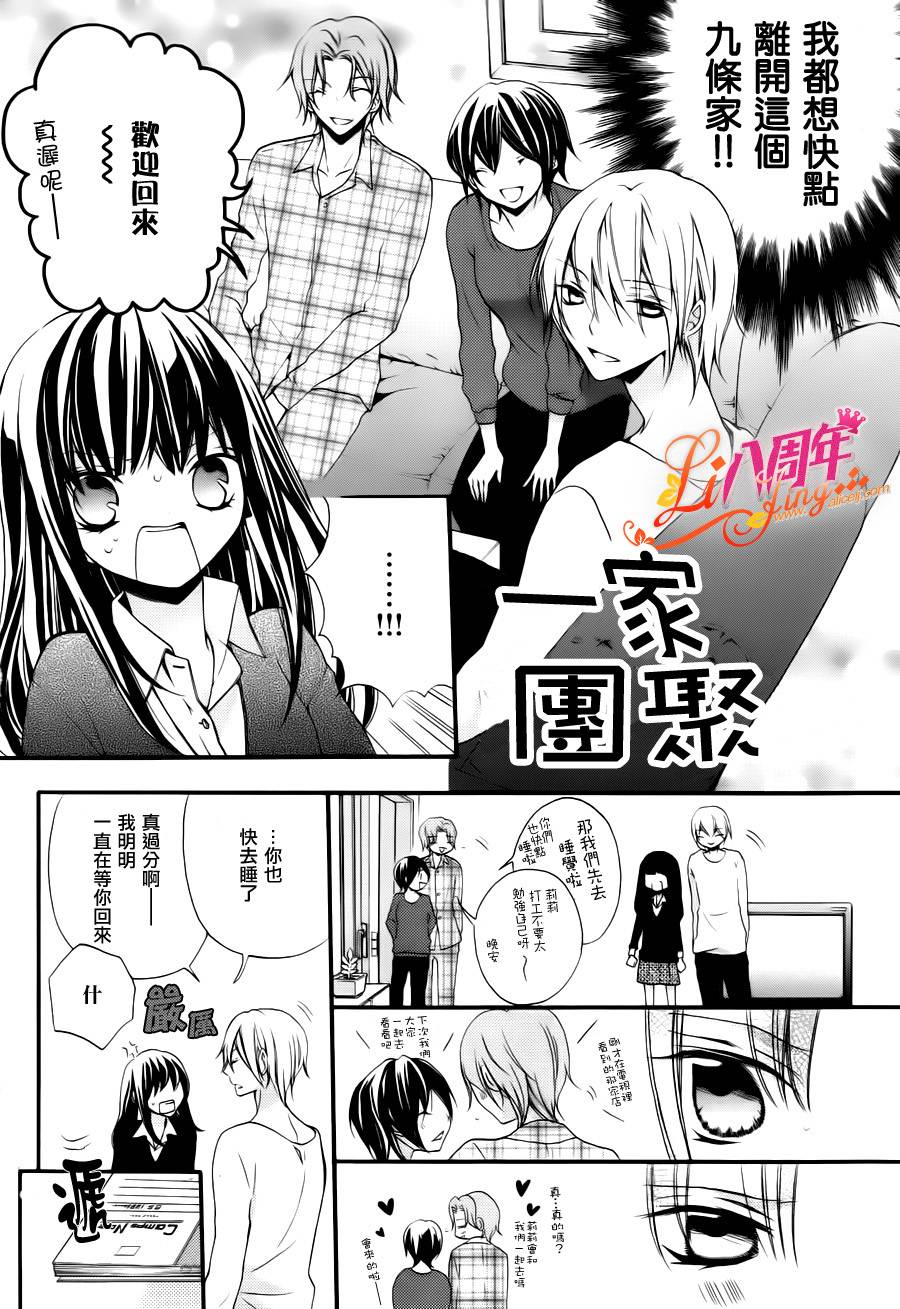 拐弯抹角说爱你韩漫全集-第03话无删减无遮挡章节图片 