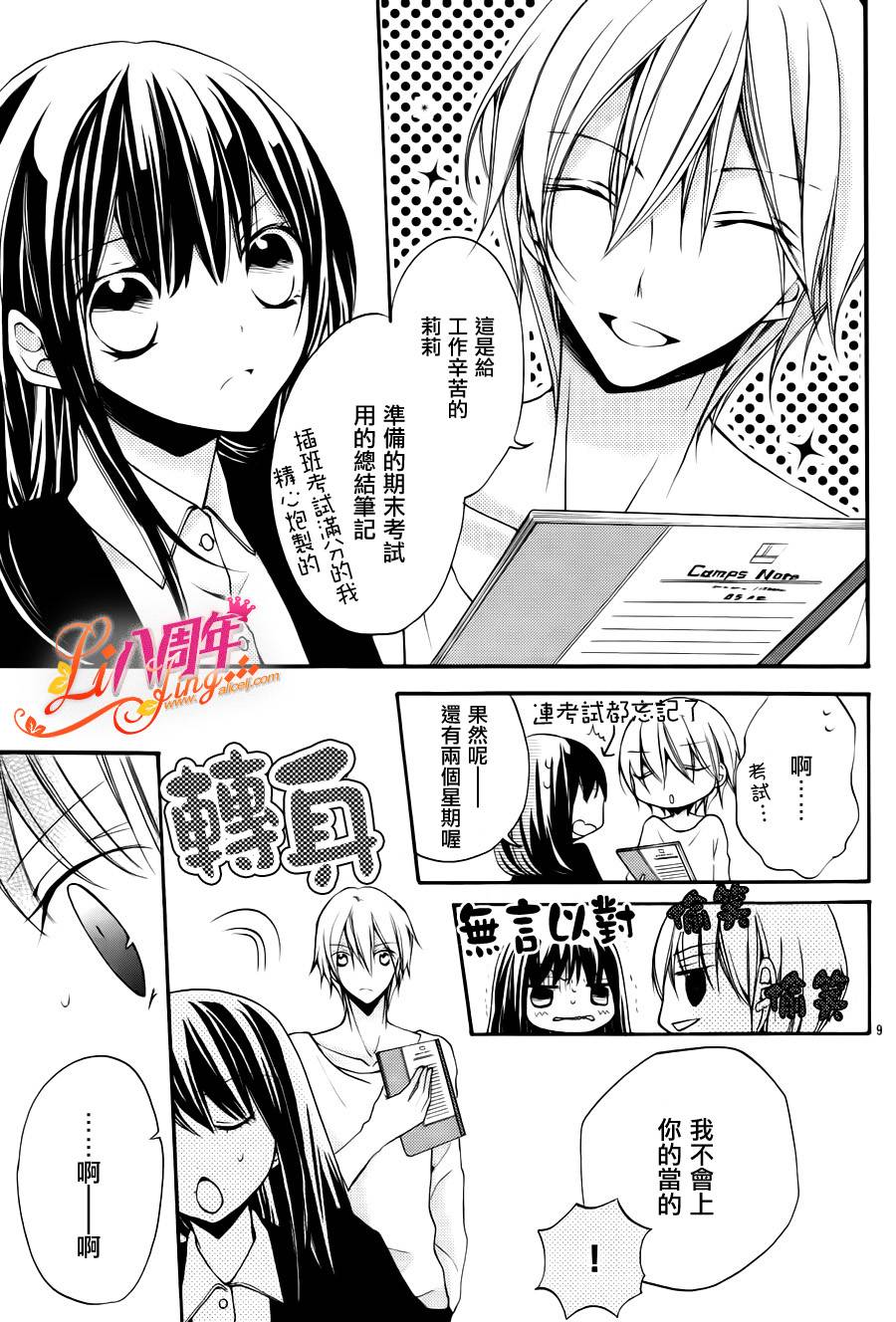 拐弯抹角说爱你韩漫全集-第03话无删减无遮挡章节图片 