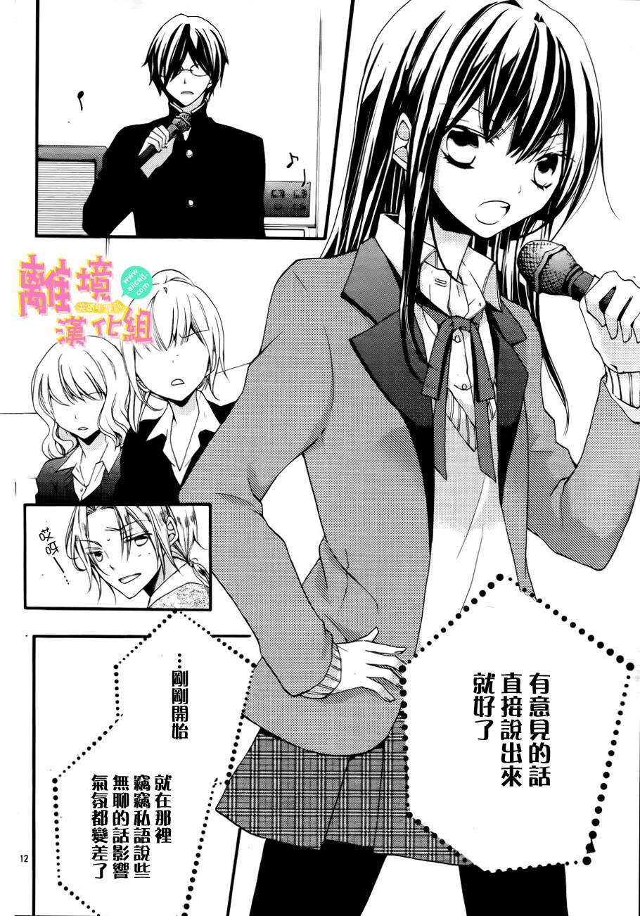 拐弯抹角说爱你韩漫全集-第04话无删减无遮挡章节图片 