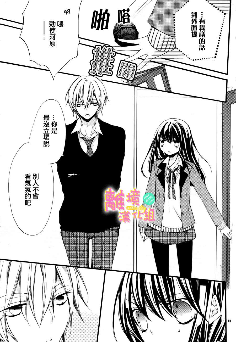 拐弯抹角说爱你韩漫全集-第04话无删减无遮挡章节图片 