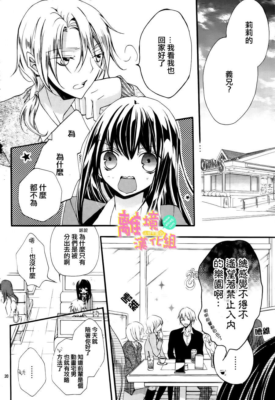 拐弯抹角说爱你韩漫全集-第04话无删减无遮挡章节图片 