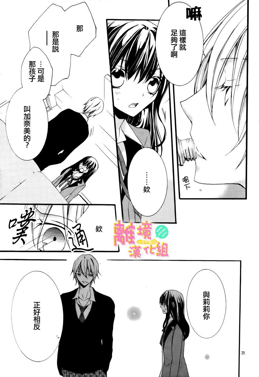 拐弯抹角说爱你韩漫全集-第04话无删减无遮挡章节图片 