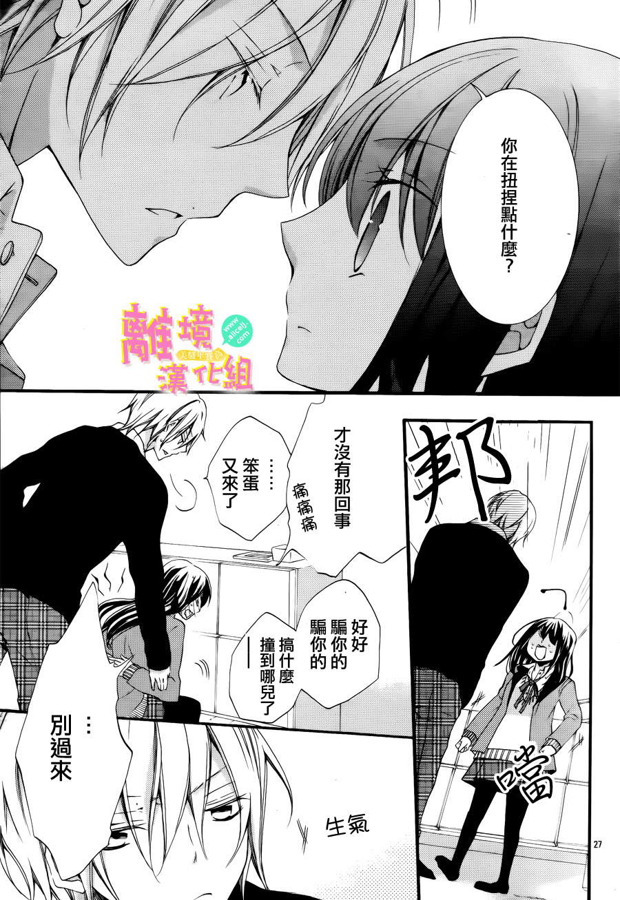 拐弯抹角说爱你韩漫全集-第04话无删减无遮挡章节图片 
