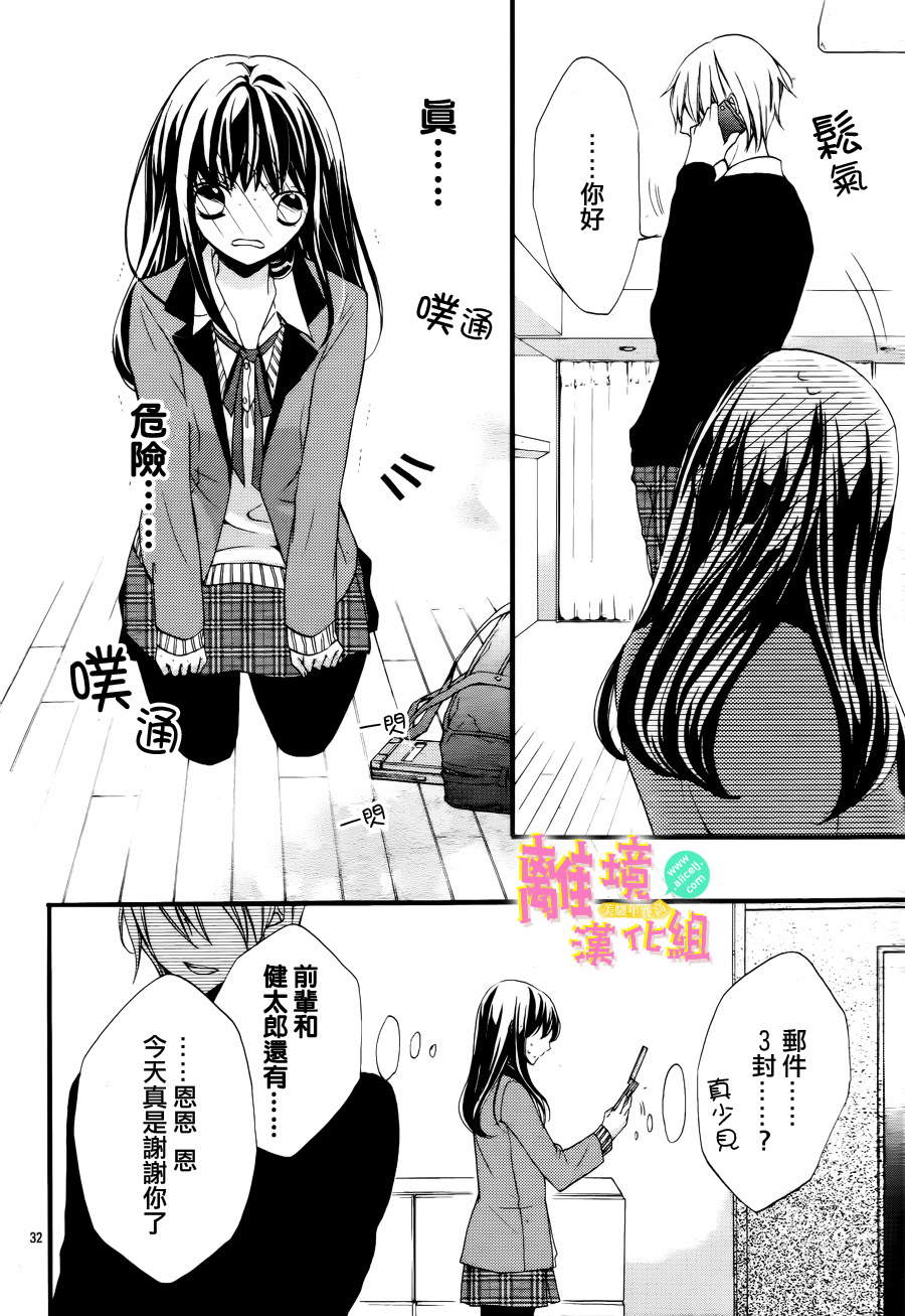 拐弯抹角说爱你韩漫全集-第04话无删减无遮挡章节图片 