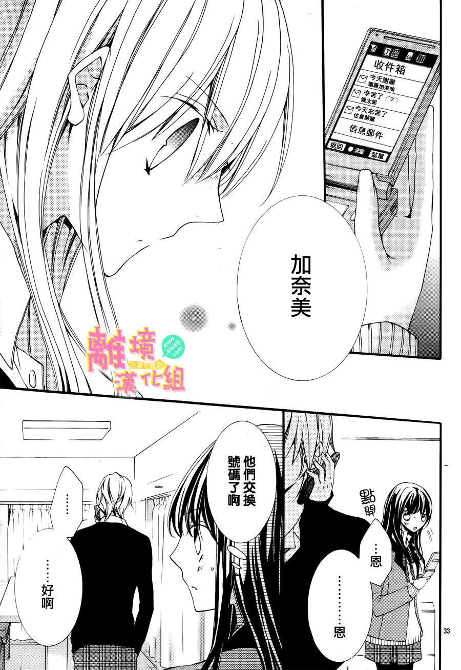 拐弯抹角说爱你韩漫全集-第04话无删减无遮挡章节图片 