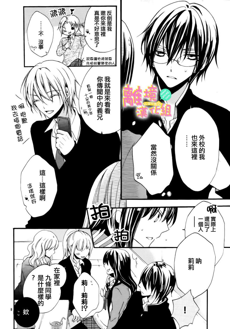 拐弯抹角说爱你韩漫全集-第04话无删减无遮挡章节图片 