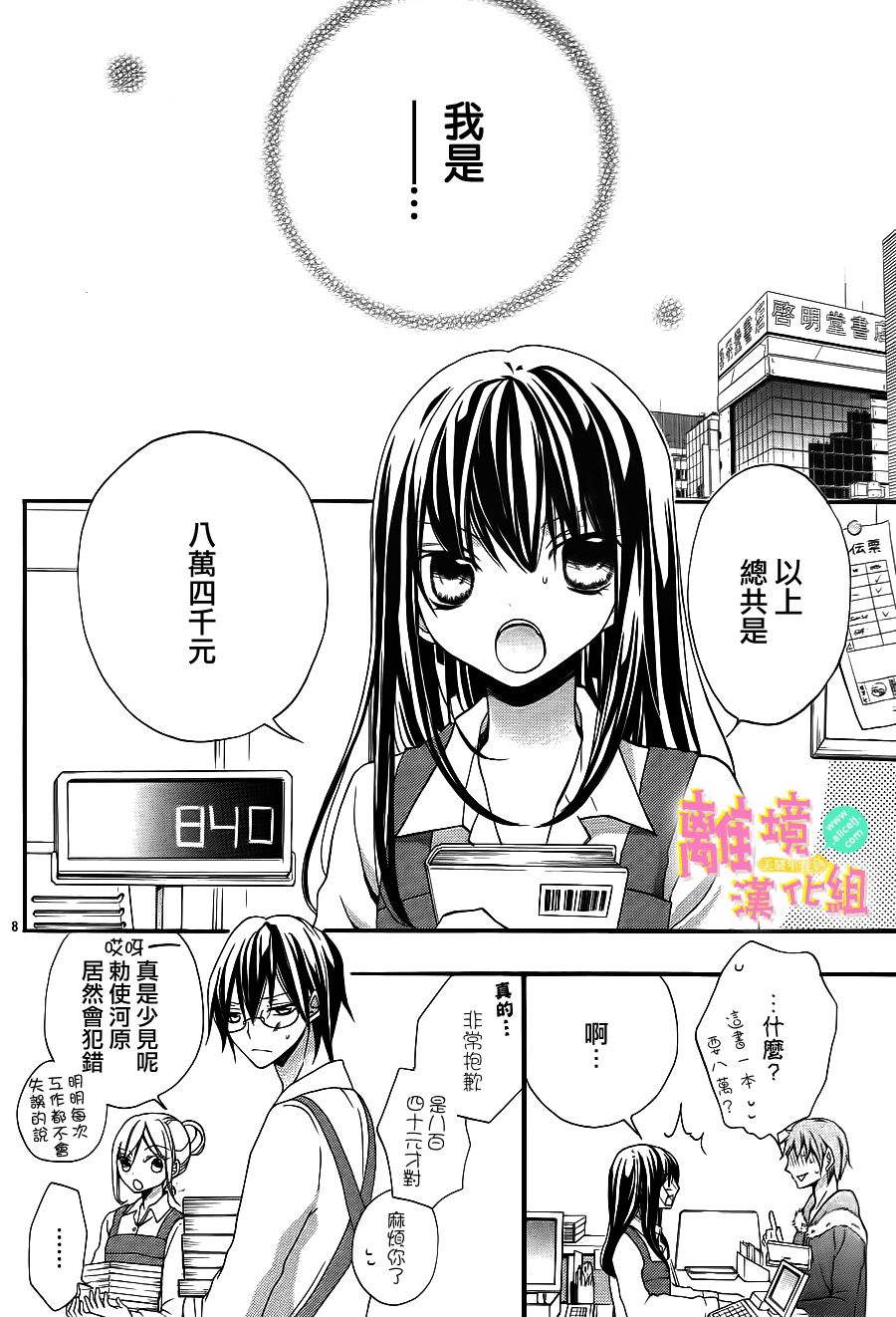 拐弯抹角说爱你韩漫全集-第05话无删减无遮挡章节图片 