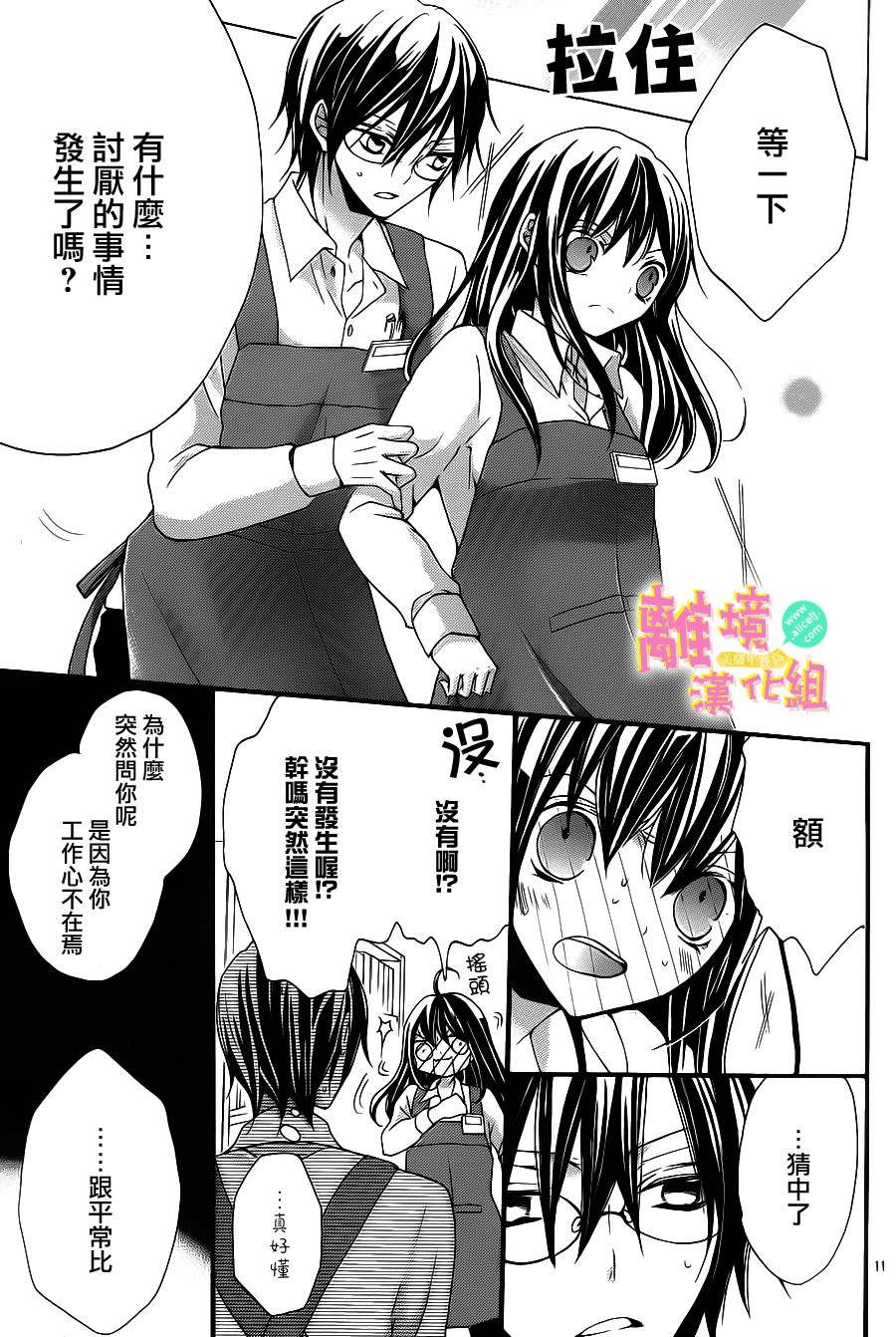 拐弯抹角说爱你韩漫全集-第05话无删减无遮挡章节图片 