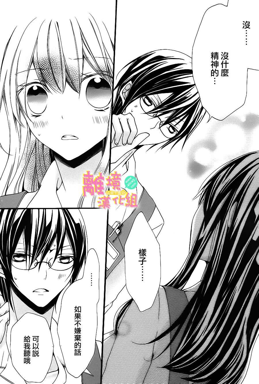 拐弯抹角说爱你韩漫全集-第05话无删减无遮挡章节图片 