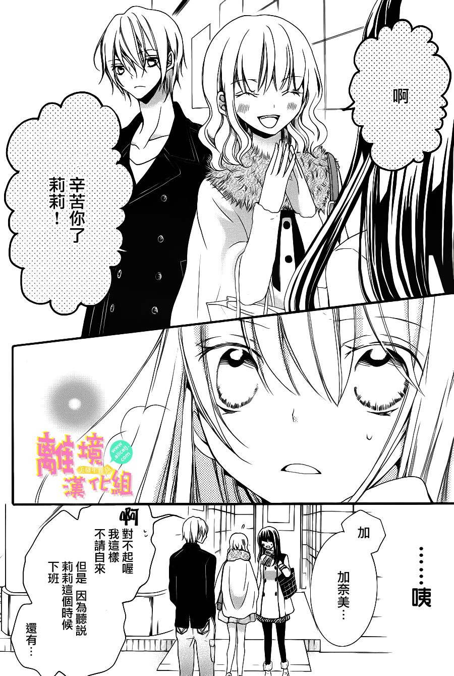 拐弯抹角说爱你韩漫全集-第05话无删减无遮挡章节图片 