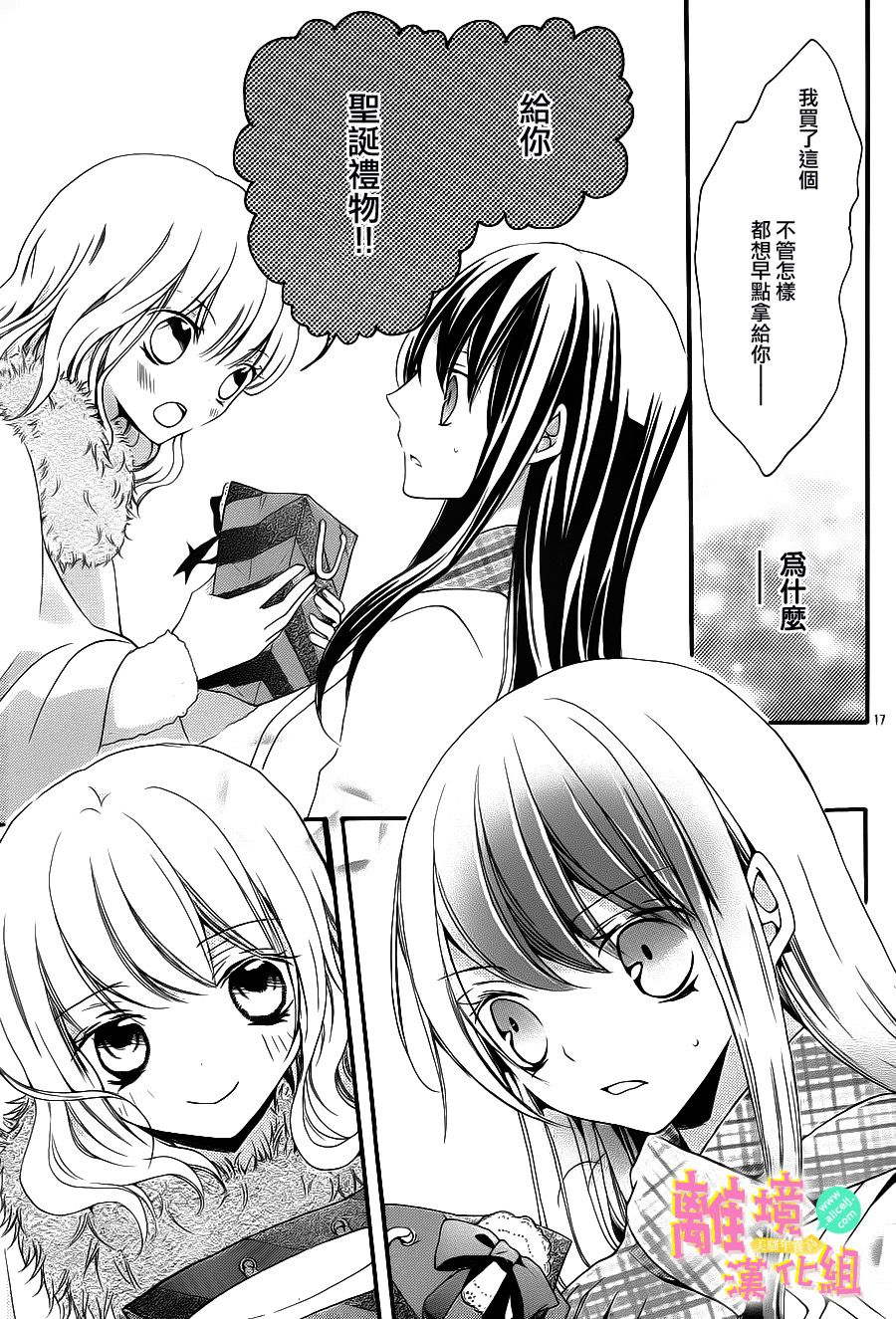 拐弯抹角说爱你韩漫全集-第05话无删减无遮挡章节图片 