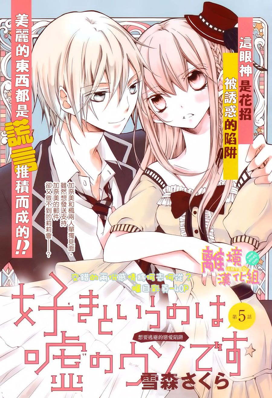 拐弯抹角说爱你韩漫全集-第05话无删减无遮挡章节图片 