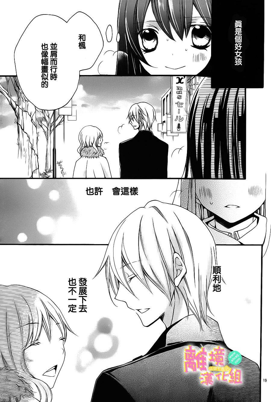 拐弯抹角说爱你韩漫全集-第05话无删减无遮挡章节图片 
