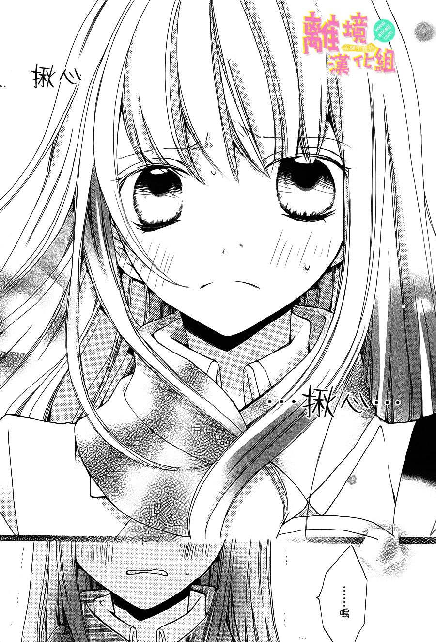 拐弯抹角说爱你韩漫全集-第05话无删减无遮挡章节图片 