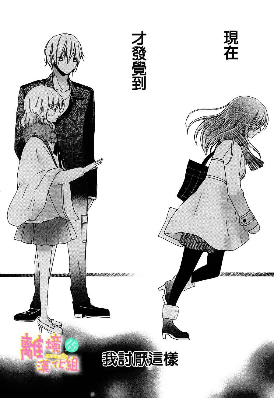 拐弯抹角说爱你韩漫全集-第05话无删减无遮挡章节图片 