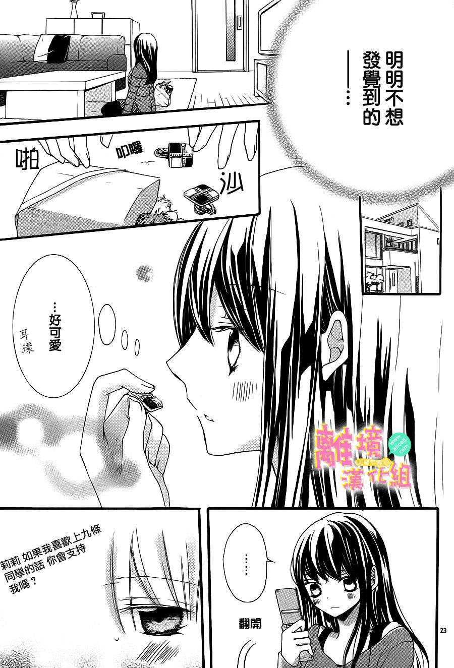 拐弯抹角说爱你韩漫全集-第05话无删减无遮挡章节图片 