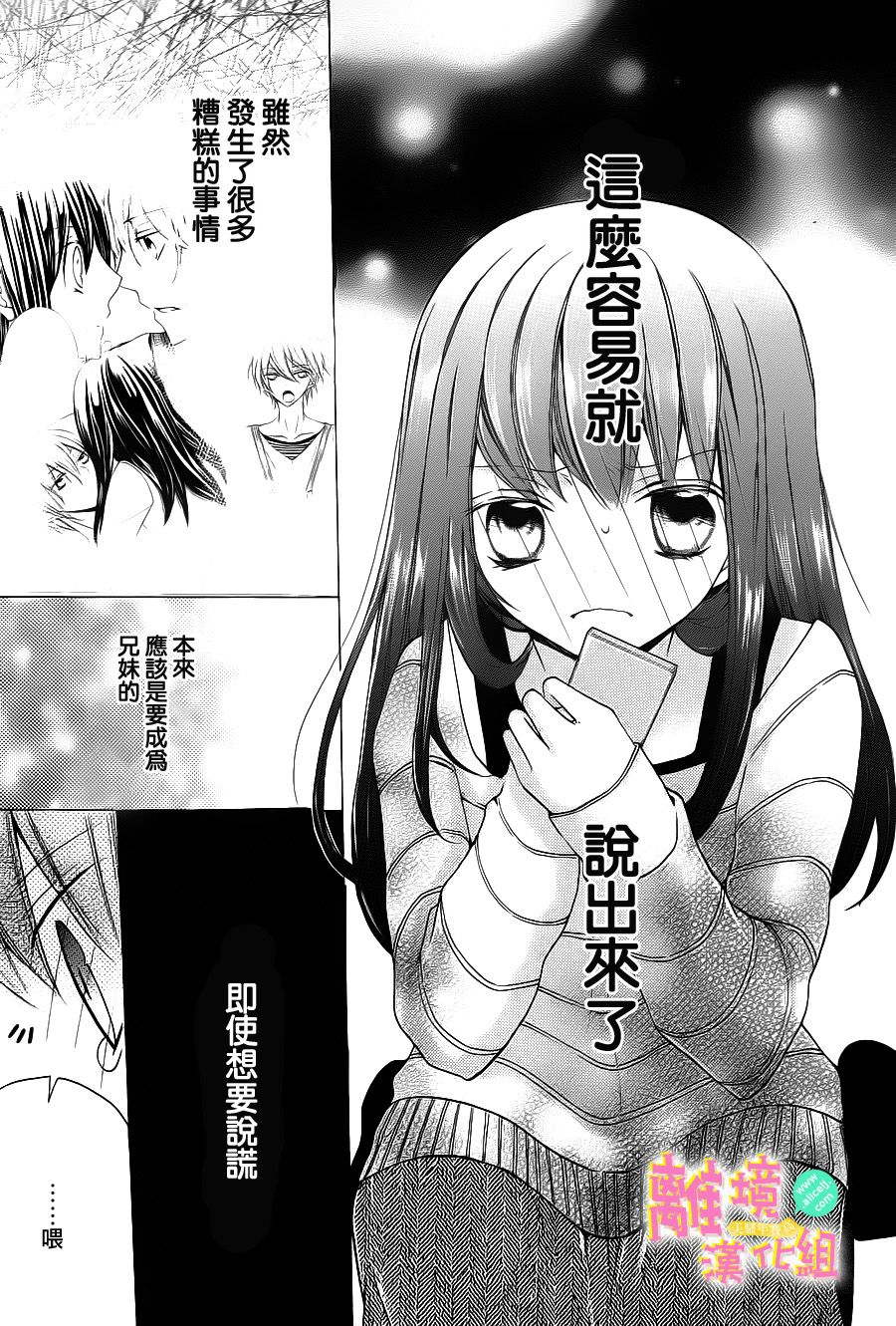 拐弯抹角说爱你韩漫全集-第05话无删减无遮挡章节图片 