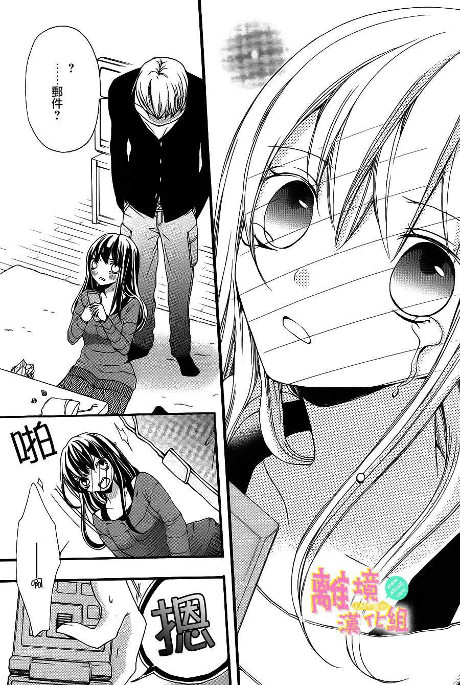 拐弯抹角说爱你韩漫全集-第05话无删减无遮挡章节图片 