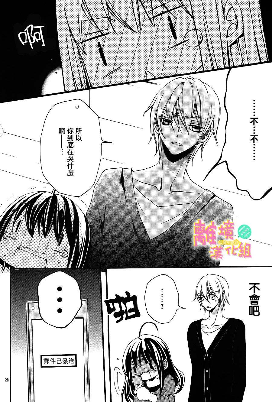 拐弯抹角说爱你韩漫全集-第05话无删减无遮挡章节图片 