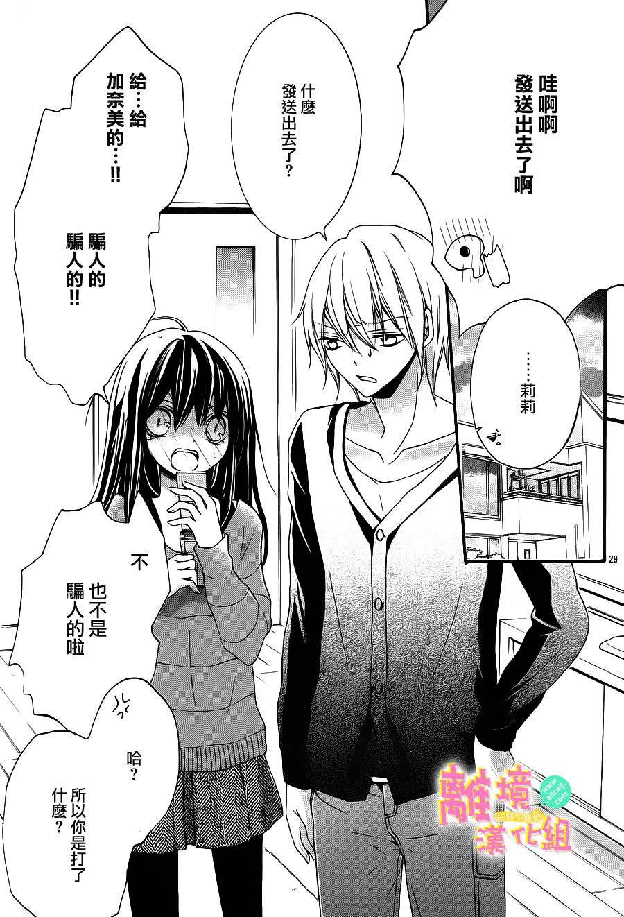 拐弯抹角说爱你韩漫全集-第05话无删减无遮挡章节图片 