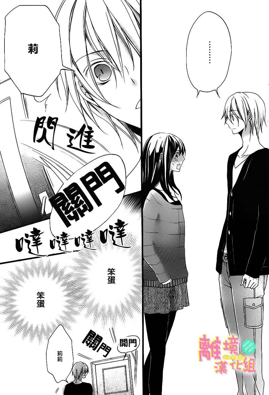 拐弯抹角说爱你韩漫全集-第05话无删减无遮挡章节图片 