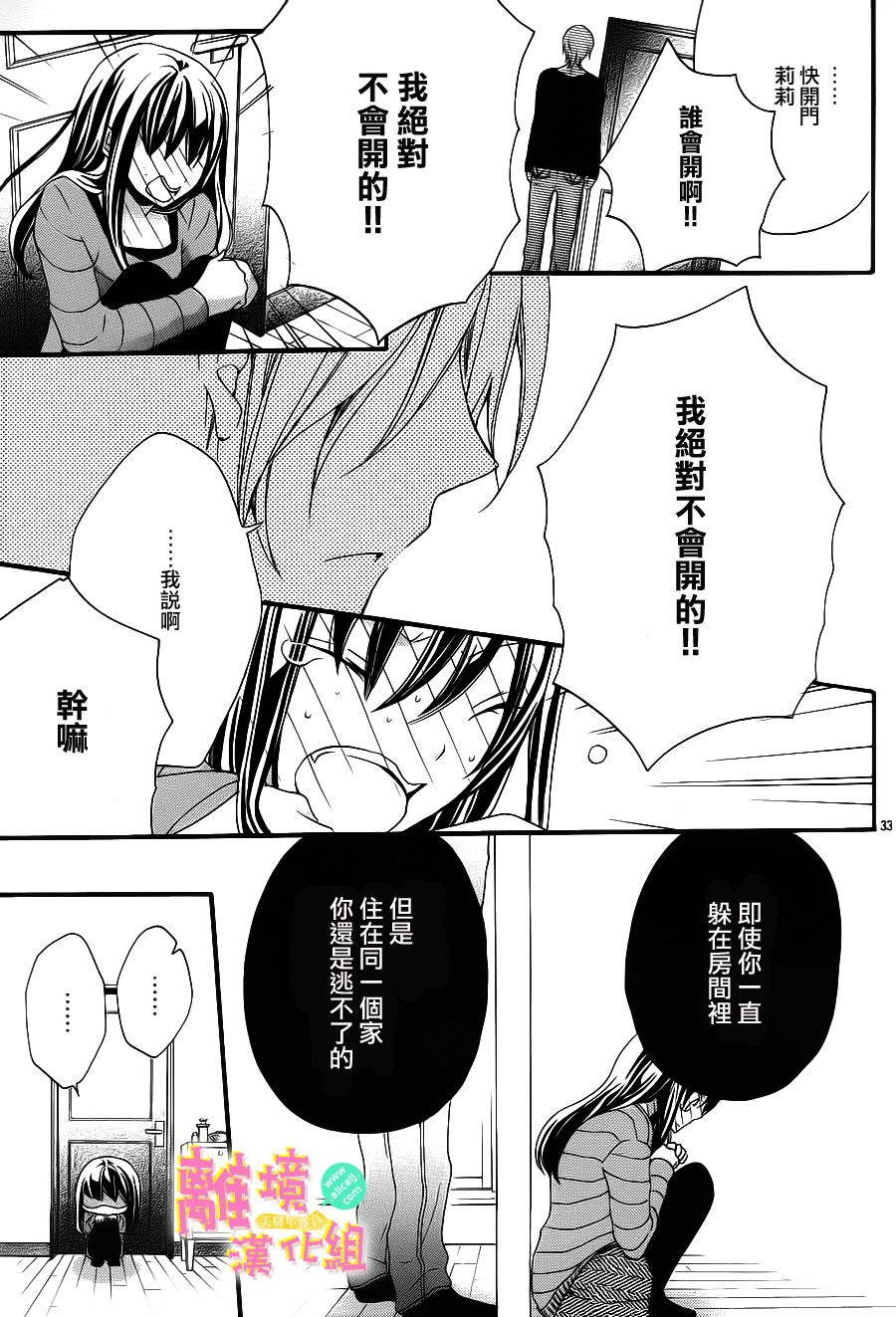 拐弯抹角说爱你韩漫全集-第05话无删减无遮挡章节图片 
