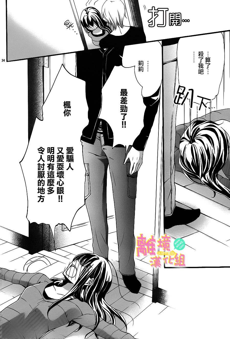 拐弯抹角说爱你韩漫全集-第05话无删减无遮挡章节图片 