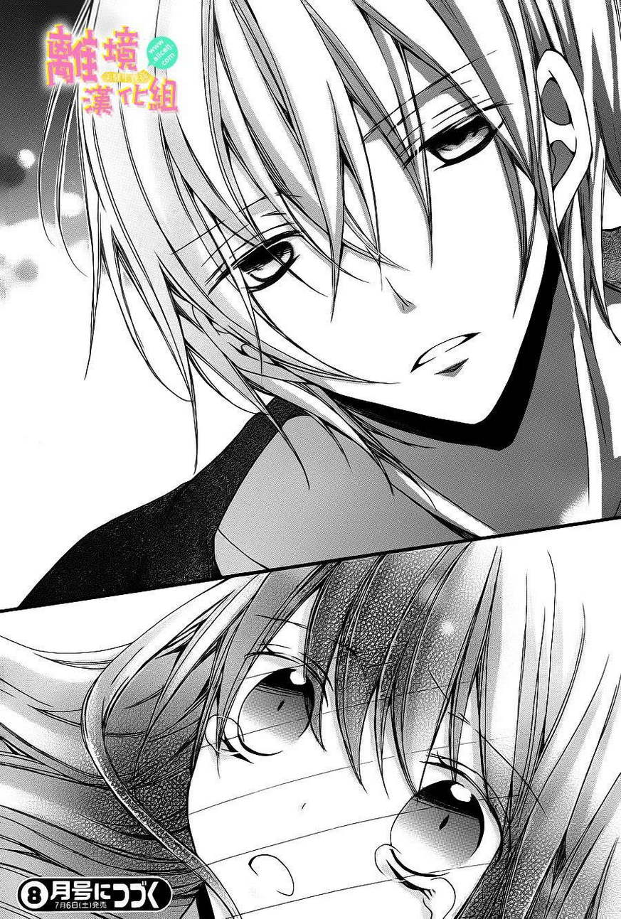 拐弯抹角说爱你韩漫全集-第05话无删减无遮挡章节图片 