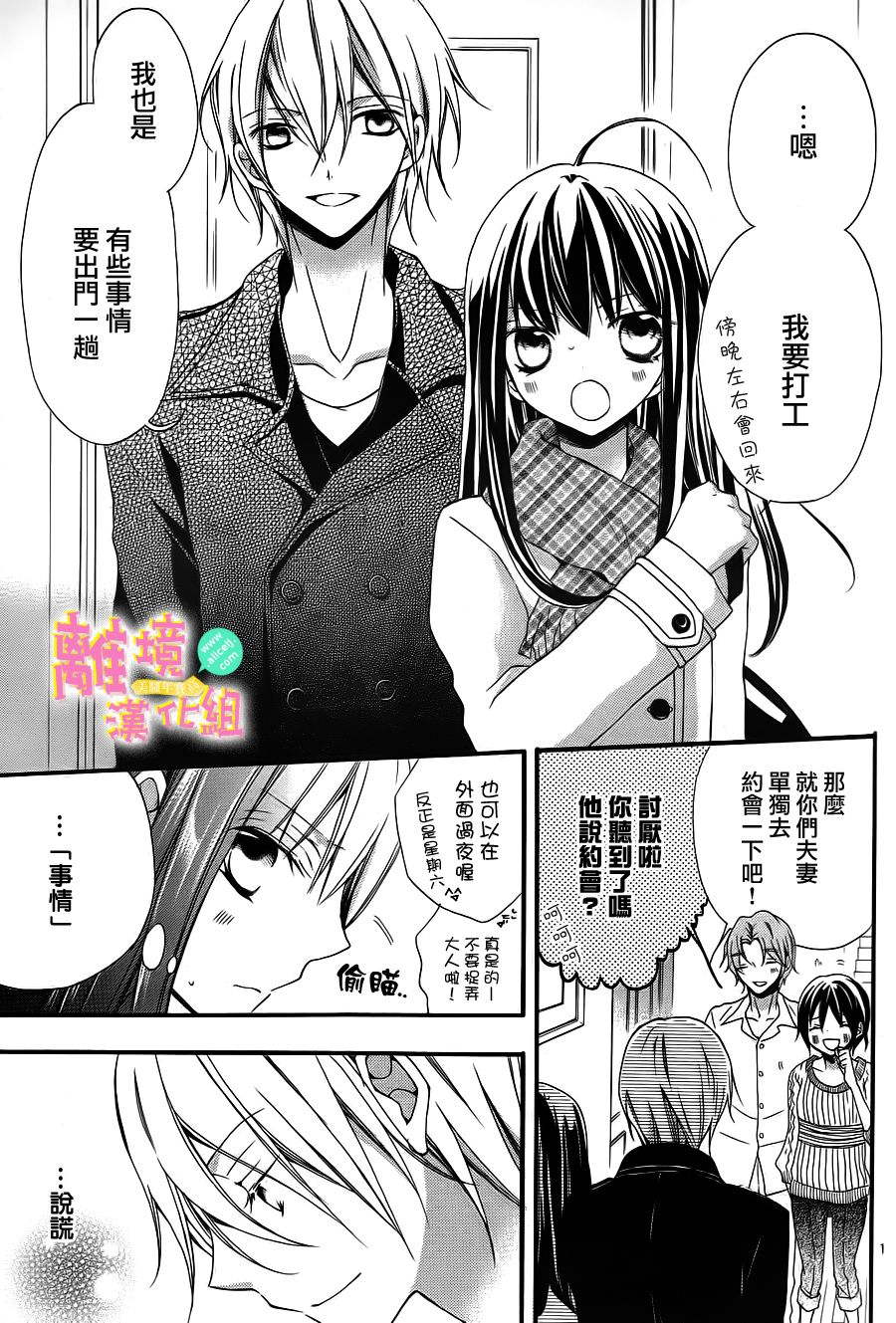 拐弯抹角说爱你韩漫全集-第05话无删减无遮挡章节图片 