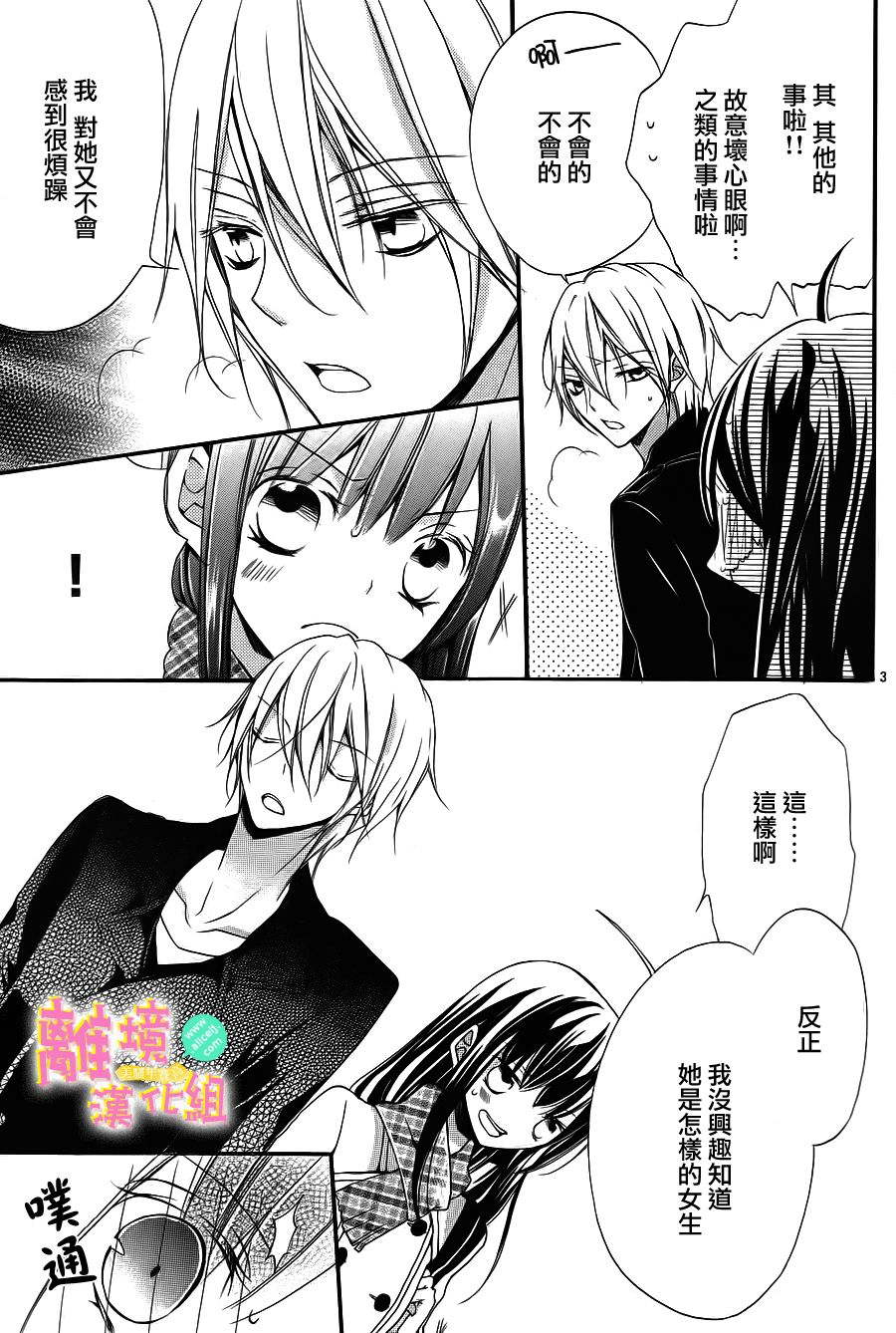 拐弯抹角说爱你韩漫全集-第05话无删减无遮挡章节图片 