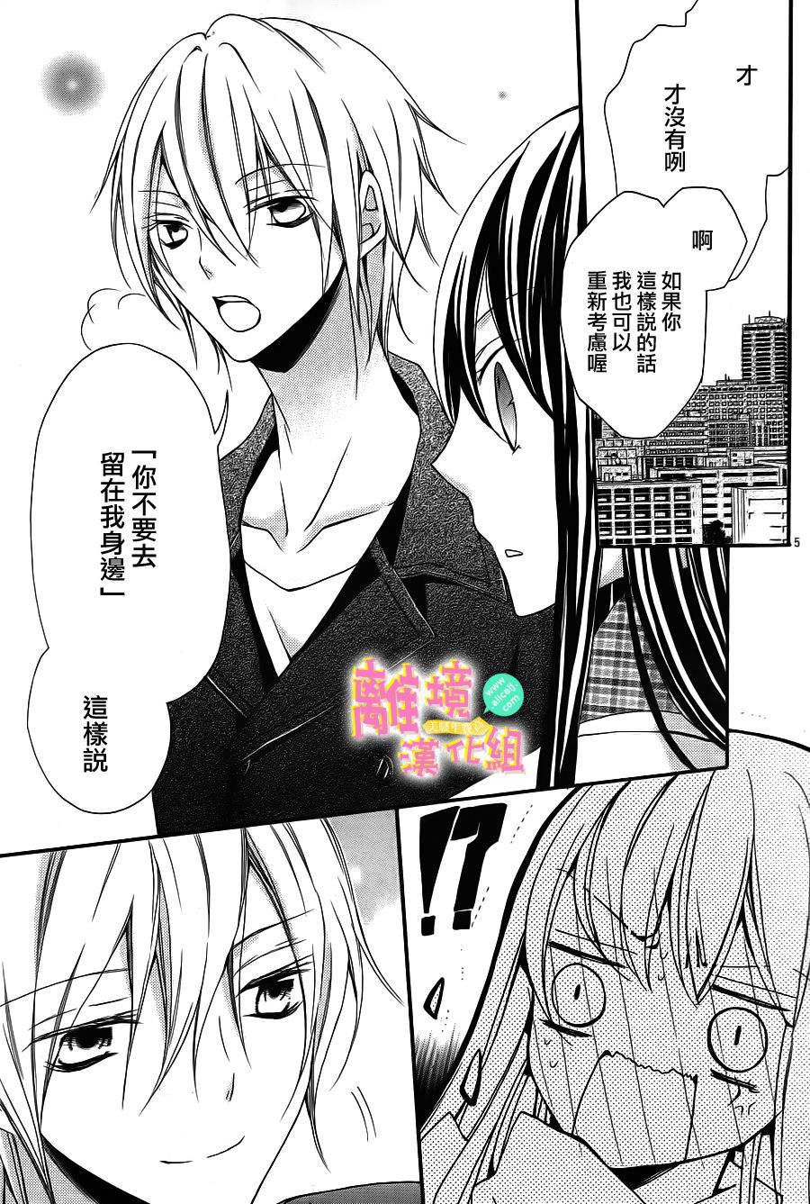 拐弯抹角说爱你韩漫全集-第05话无删减无遮挡章节图片 