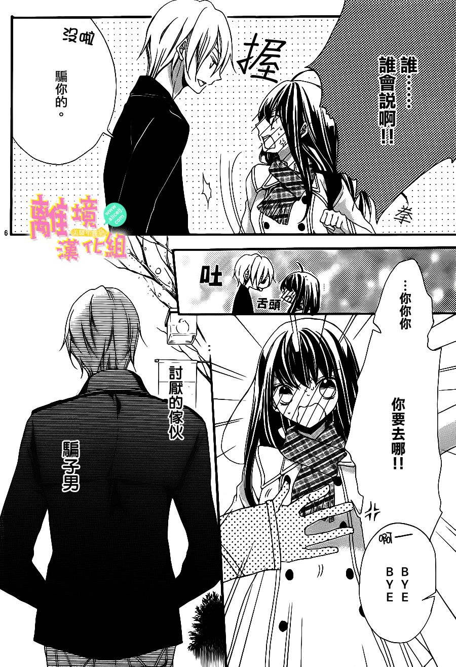 拐弯抹角说爱你韩漫全集-第05话无删减无遮挡章节图片 