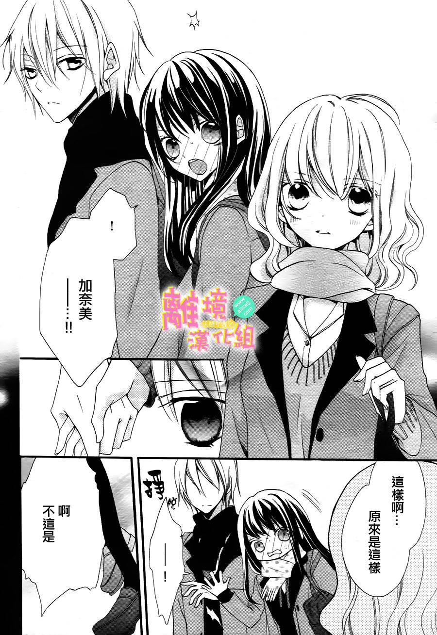 拐弯抹角说爱你韩漫全集-第06话无删减无遮挡章节图片 