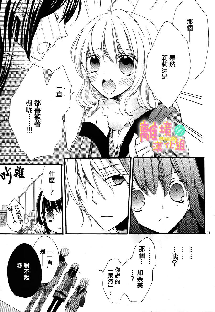 拐弯抹角说爱你韩漫全集-第06话无删减无遮挡章节图片 