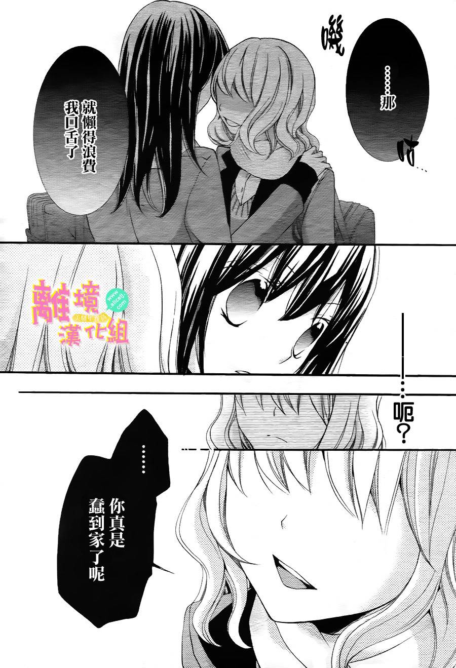 拐弯抹角说爱你韩漫全集-第06话无删减无遮挡章节图片 