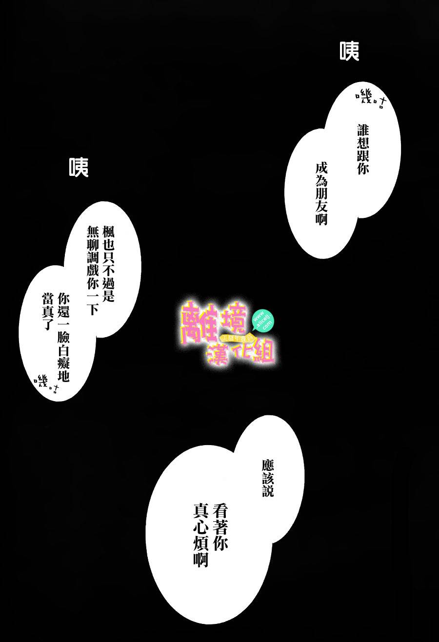 拐弯抹角说爱你韩漫全集-第06话无删减无遮挡章节图片 