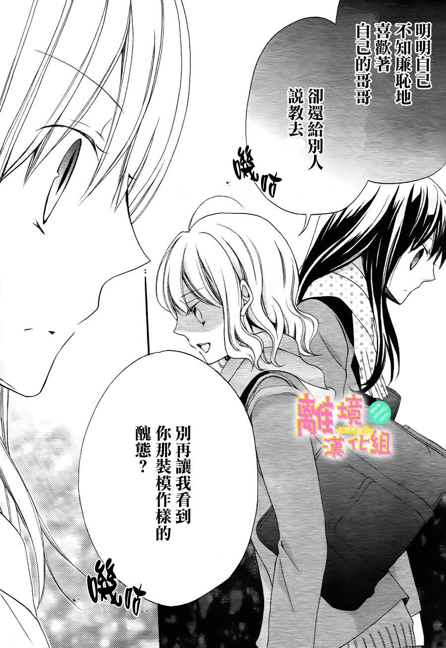 拐弯抹角说爱你韩漫全集-第06话无删减无遮挡章节图片 