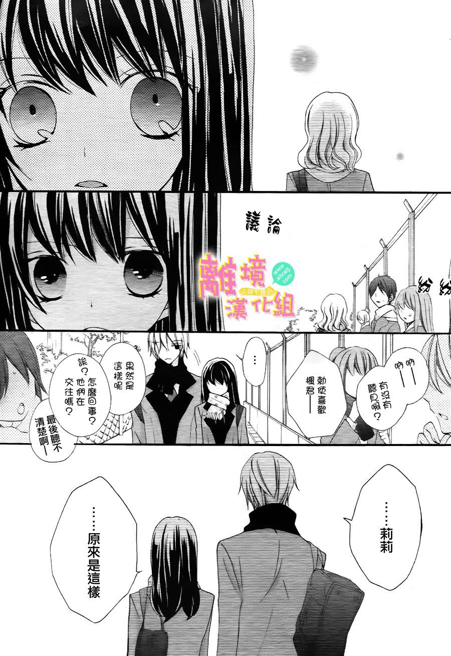 拐弯抹角说爱你韩漫全集-第06话无删减无遮挡章节图片 