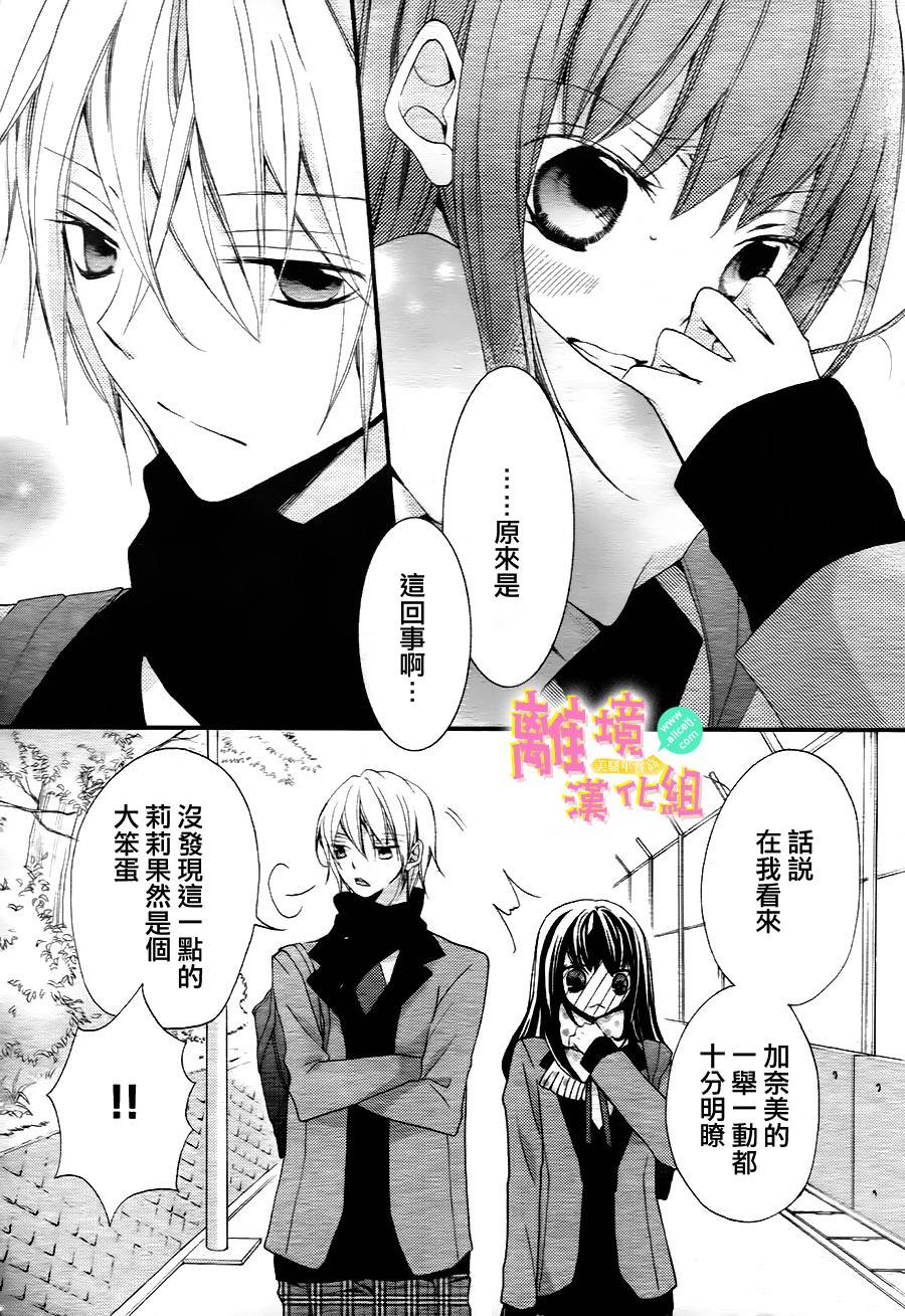 拐弯抹角说爱你韩漫全集-第06话无删减无遮挡章节图片 