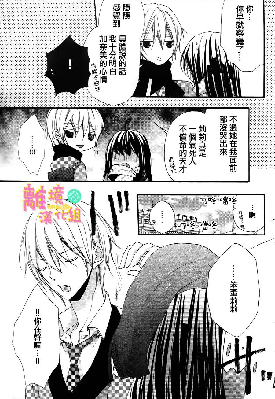拐弯抹角说爱你韩漫全集-第06话无删减无遮挡章节图片 