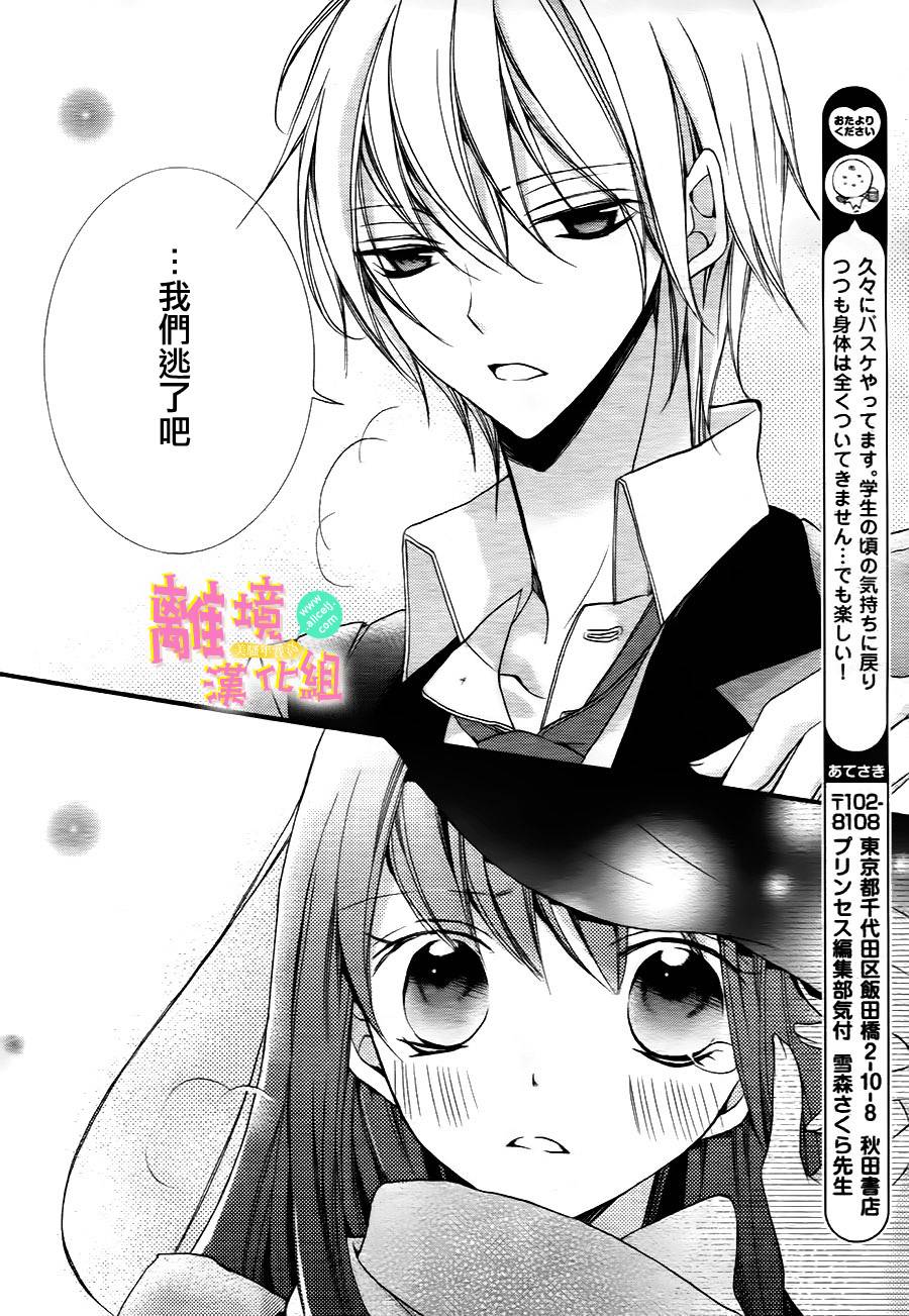 拐弯抹角说爱你韩漫全集-第06话无删减无遮挡章节图片 