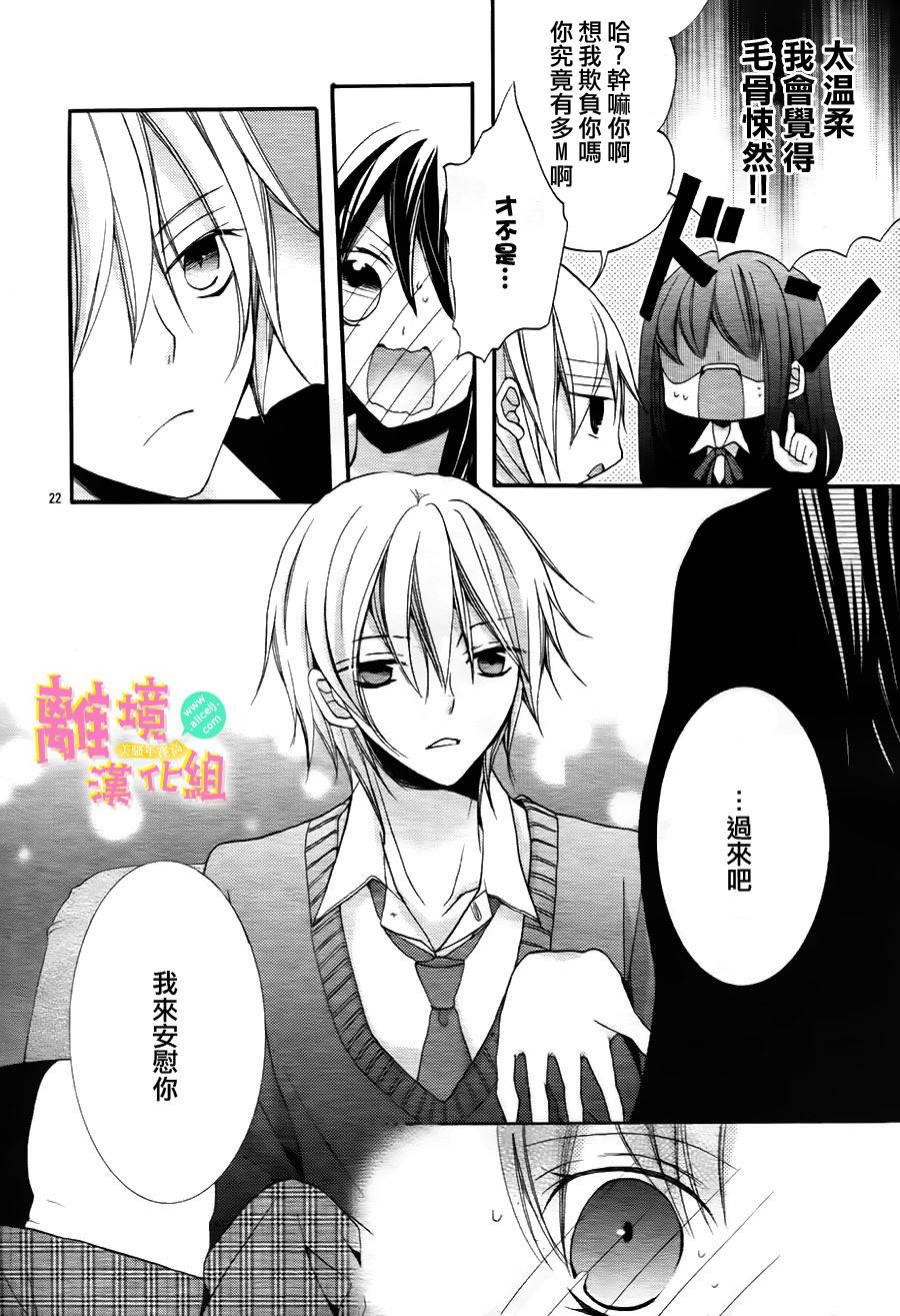 拐弯抹角说爱你韩漫全集-第06话无删减无遮挡章节图片 