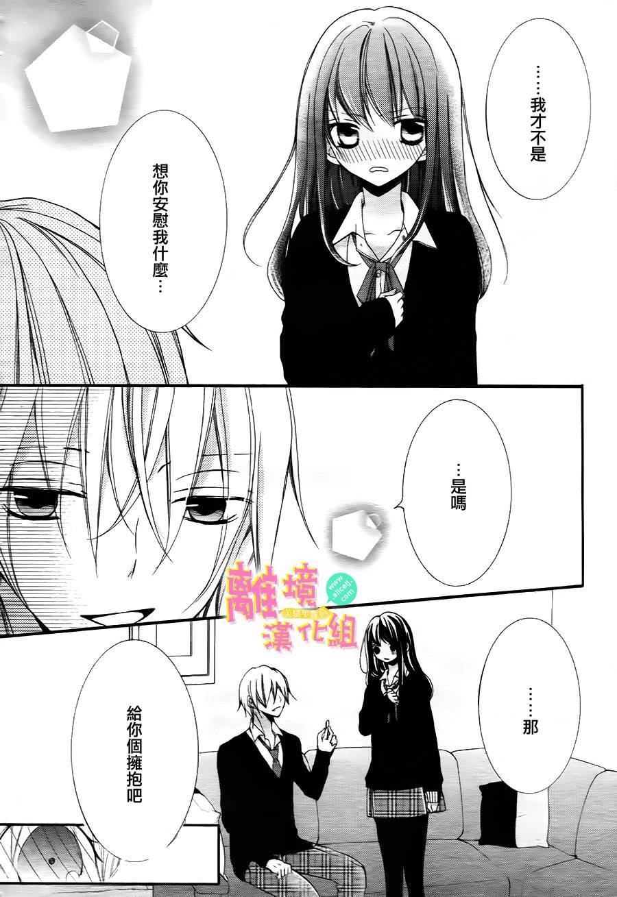 拐弯抹角说爱你韩漫全集-第06话无删减无遮挡章节图片 